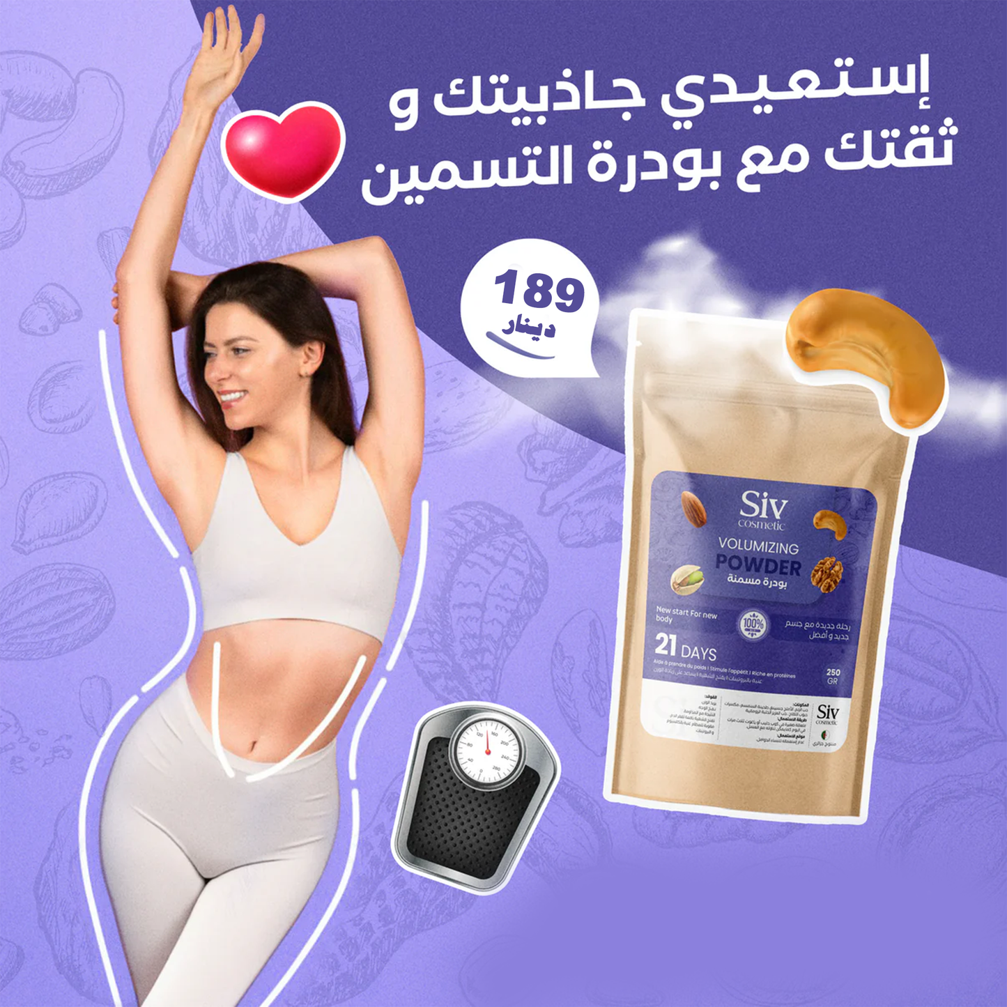%مسمنة طبعية 100
