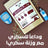 عرض نهاية السنة طرفين ب250 دينار