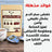 وزنة السكري